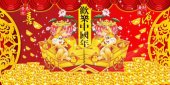 欢乐中国年