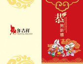 邮政贺卡