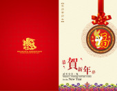 邮政贺卡
