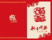 邮政贺卡