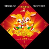 2011春节门贴、2011年贴画