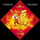2011春节门贴、2011年春节贴画