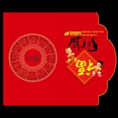 2011兔年贺卡PSD源文件