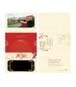 学校贺卡 新年