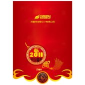 2011年兔年新年贺卡设计
