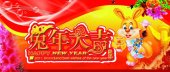 新年素材