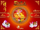 兔年贺春