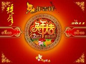 兔年大发