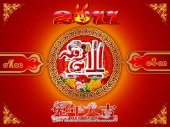 喜迎新春