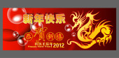 新年快乐 春节海报素材 春节模板展板