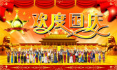 国庆节图片
