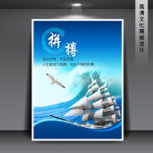 激励员工 企业文化展板设计模板欣赏-企业展板