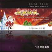 圣诞节素材