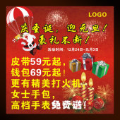 庆圣诞迎元旦