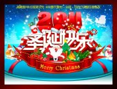 圣诞快乐