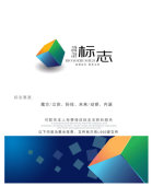 立体数码块logo设计