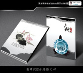 中国风水墨文化画册封面设计
