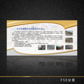 企业展板