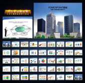 房地产建筑城市建设发展动画幻灯片PPT