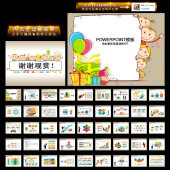 精美卡通学校教育培训课件动画幻灯片PPT