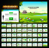 绿色自然风景学校教育课件动画幻灯片PPT