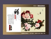 红酒促销海报