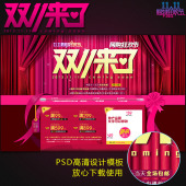 淘宝<em>天猫店双</em>11促销优惠券现金券PS分层-淘宝