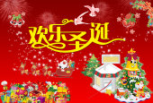 欢乐圣诞展板
