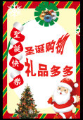 圣诞节海报挂旗6