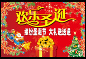 圣诞节海报挂旗3
