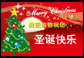 圣诞节海报挂旗5