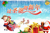 圣诞节快乐