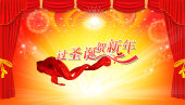 过圣诞贺新年