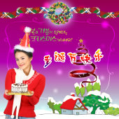 圣诞节快乐