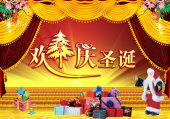 欢乐庆圣诞展板